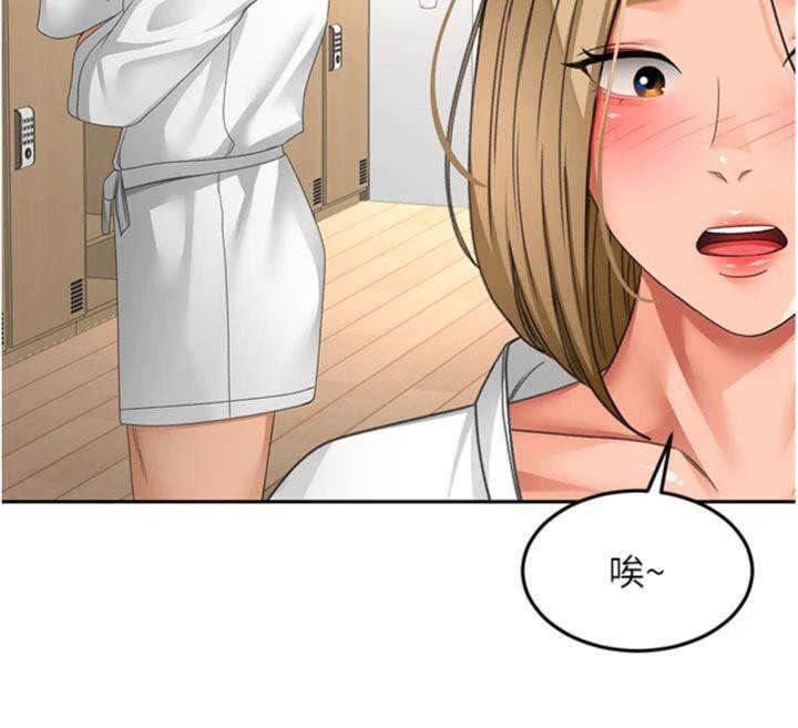 頂加套房的春天，第34話-提高自尊心的手淫，第 49 页