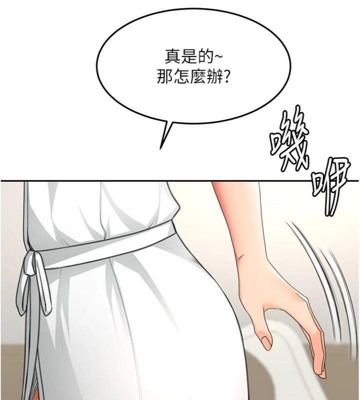 頂加套房的春天，第34話-提高自尊心的手淫，第 69 页