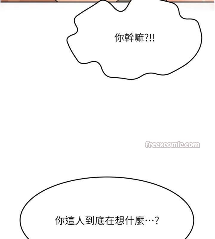 頂加套房的春天，第34話-提高自尊心的手淫，第 84 页