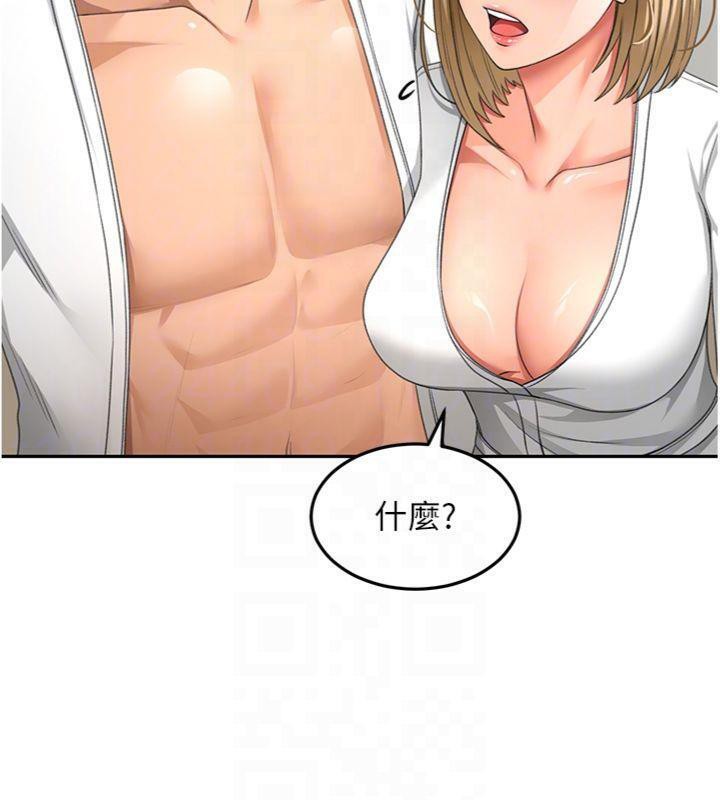 頂加套房的春天，第34話-提高自尊心的手淫，第 95 页