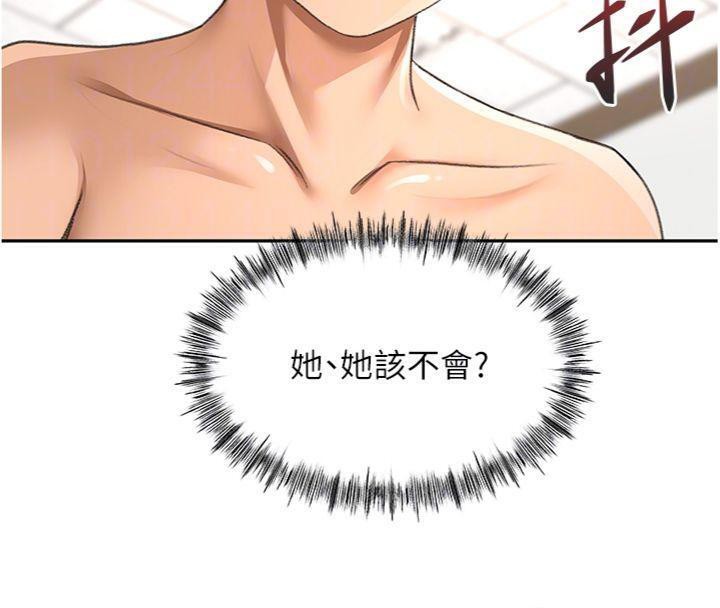 頂加套房的春天，第34話-提高自尊心的手淫，第 21 页