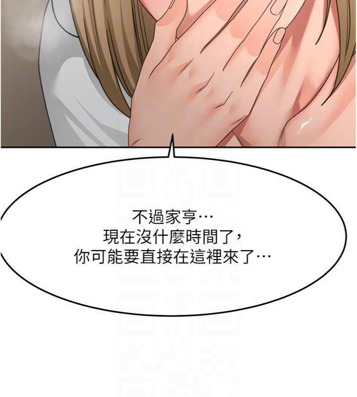 頂加套房的春天，第34話-提高自尊心的手淫，第 65 页