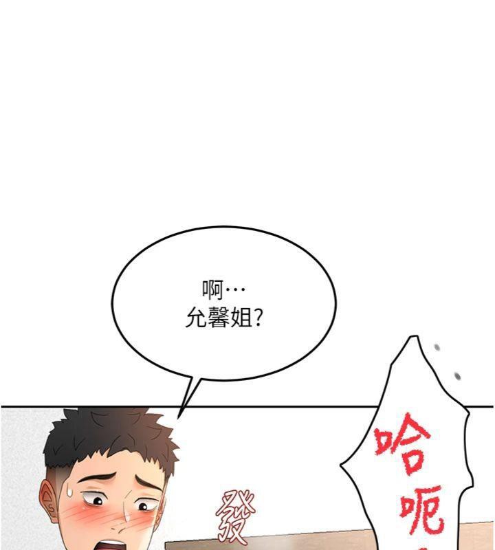 頂加套房的春天，第34話-提高自尊心的手淫，第 8 页