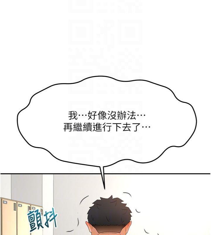 頂加套房的春天，第34話-提高自尊心的手淫，第 52 页