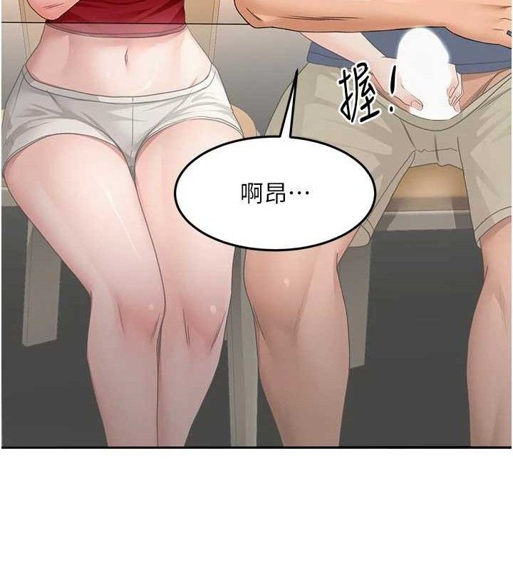 頂加套房的春天，第35話-醋意大發的母女倆，第 123 页
