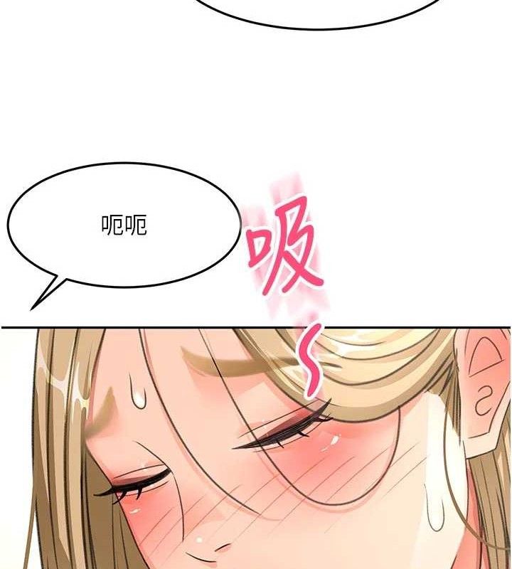 頂加套房的春天，第35話-醋意大發的母女倆，第 5 页