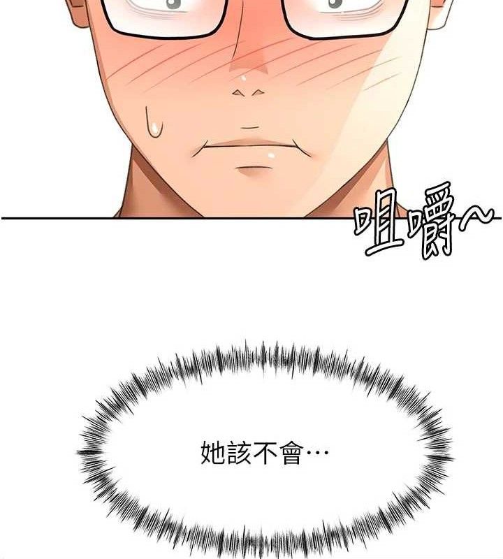 頂加套房的春天，第35話-醋意大發的母女倆，第 125 页