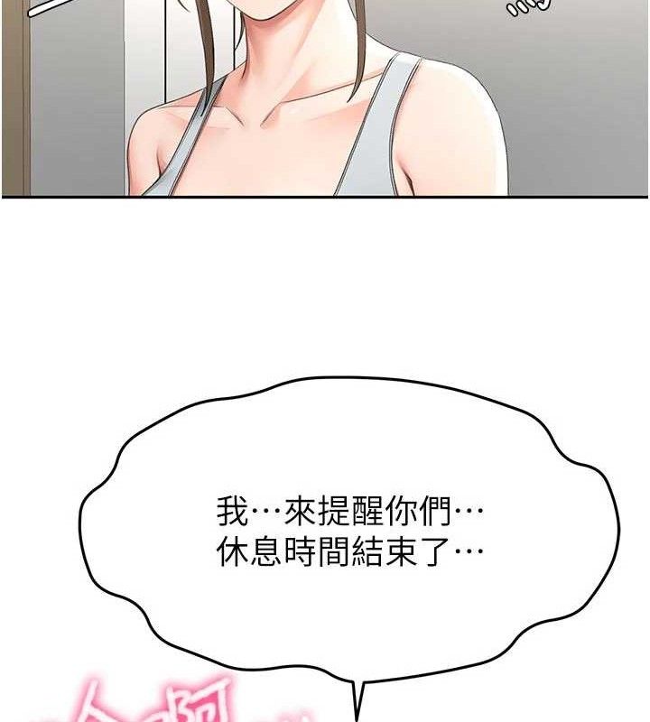 頂加套房的春天，第35話-醋意大發的母女倆，第 11 页