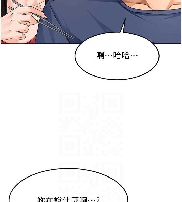 頂加套房的春天，第35話-醋意大發的母女倆，第 103 页