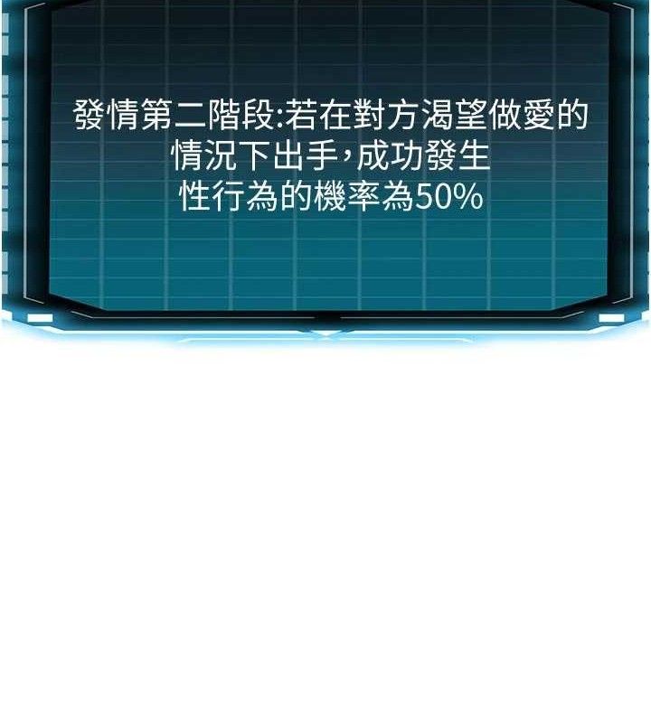頂加套房的春天，第35話-醋意大發的母女倆，第 40 页