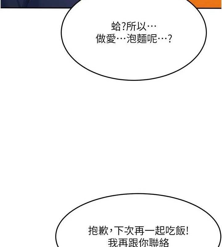 頂加套房的春天，第35話-醋意大發的母女倆，第 65 页