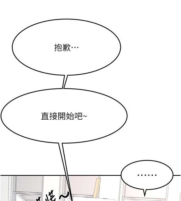 頂加套房的春天，第35話-醋意大發的母女倆，第 22 页