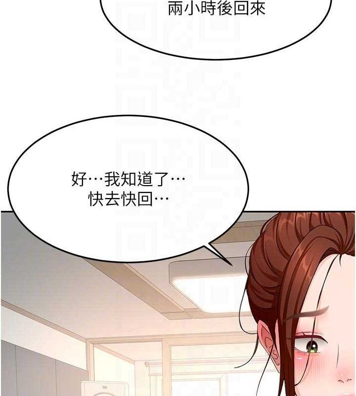 頂加套房的春天，第36話-我陪妳洗碗，第 44 页