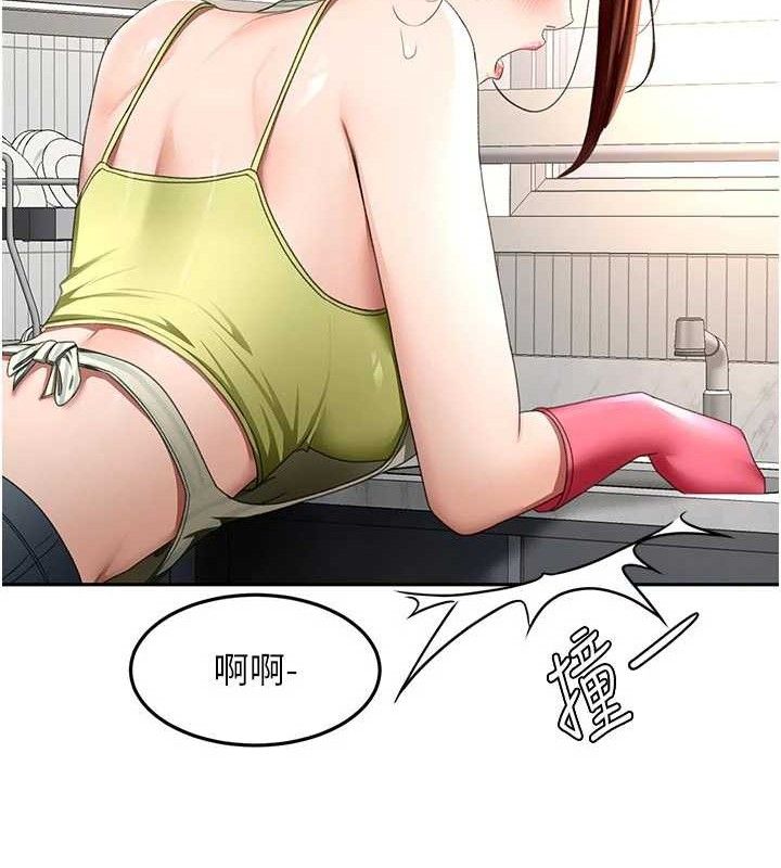 頂加套房的春天，第36話-我陪妳洗碗，第 103 页