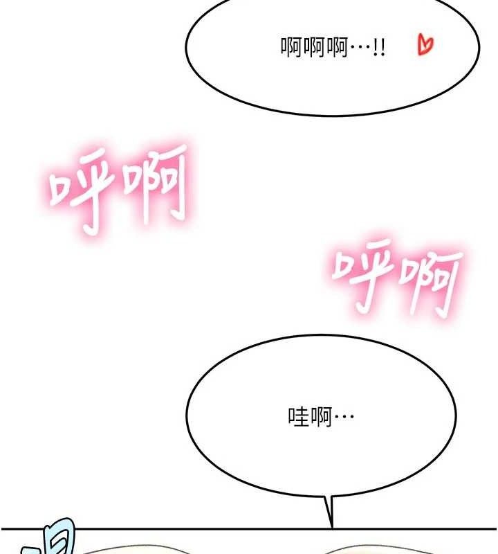 頂加套房的春天，第36話-我陪妳洗碗，第 122 页