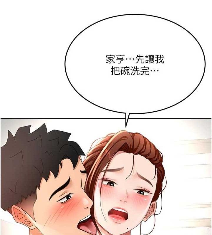 頂加套房的春天，第36話-我陪妳洗碗，第 65 页