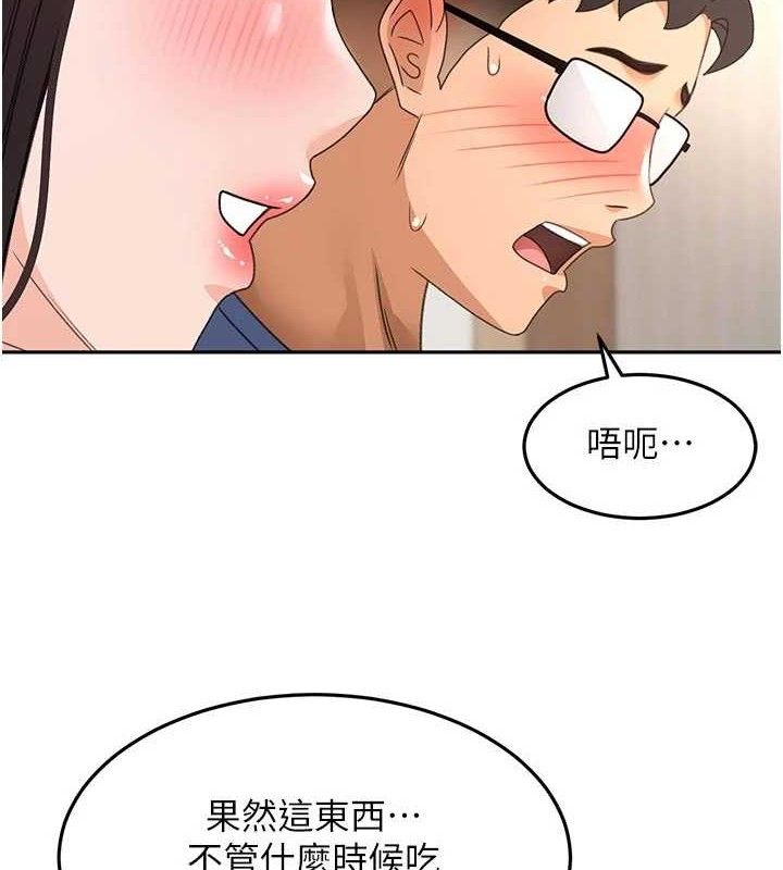 頂加套房的春天，第36話-我陪妳洗碗，第 8 页