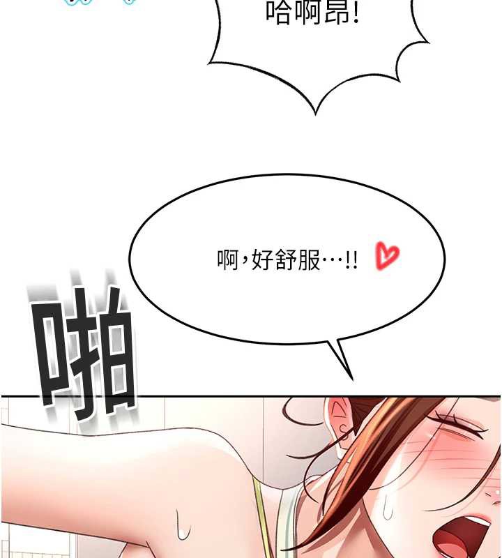 頂加套房的春天，第37話-那裡很髒，不要舔…，第 5 页