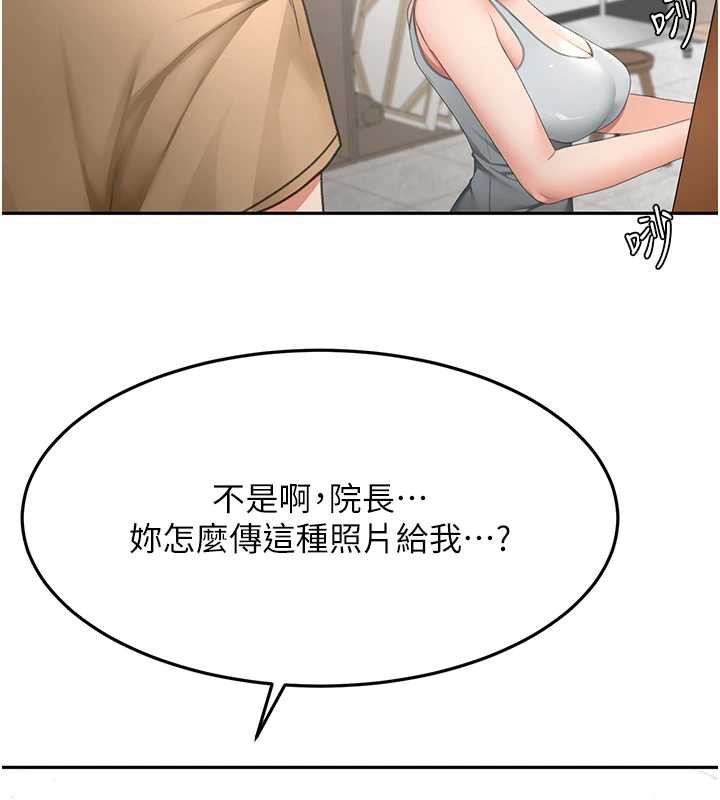 頂加套房的春天，第37話-那裡很髒，不要舔…，第 44 页
