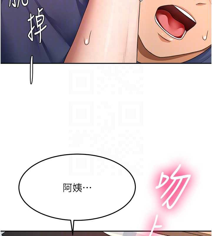 頂加套房的春天，第37話-那裡很髒，不要舔…，第 122 页
