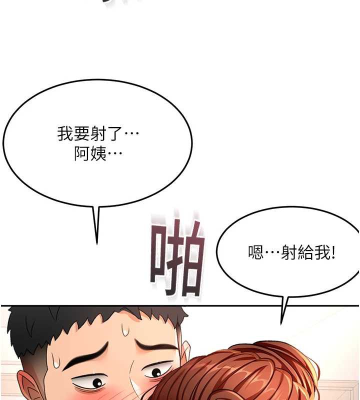 頂加套房的春天，第37話-那裡很髒，不要舔…，第 21 页