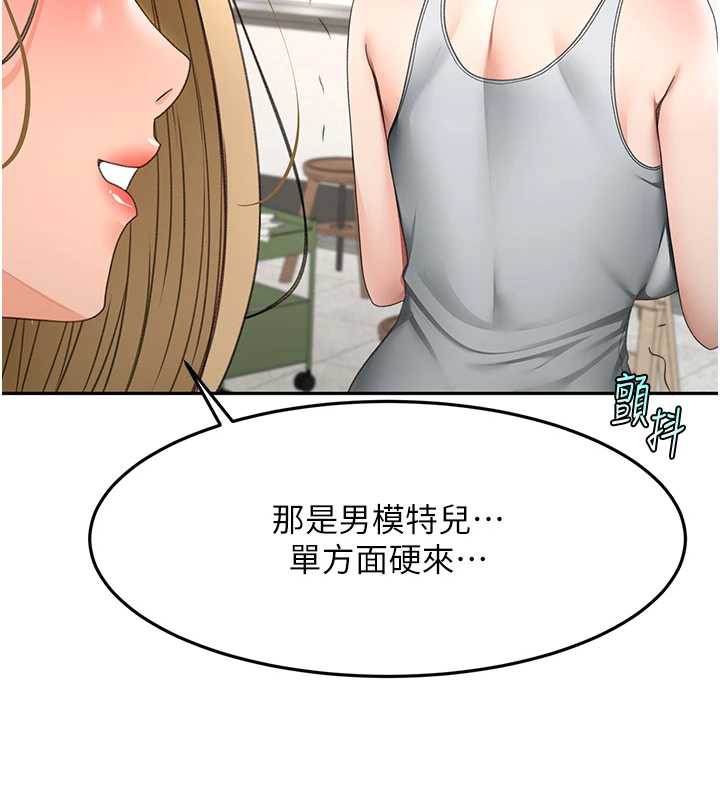 頂加套房的春天，第37話-那裡很髒，不要舔…，第 52 页