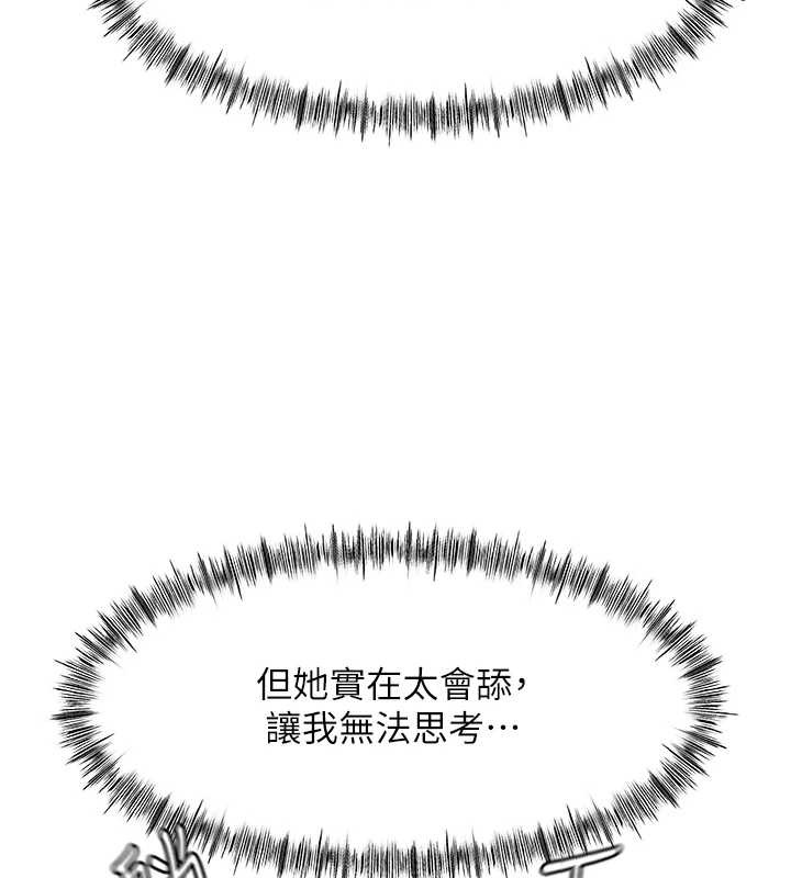 頂加套房的春天，第38話-母女接力性愛賽，第 123 页