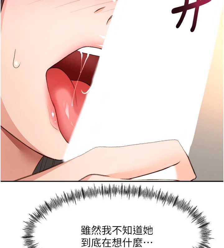 頂加套房的春天，第38話-母女接力性愛賽，第 122 页