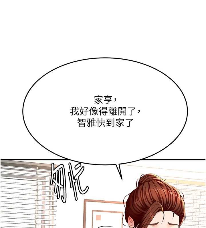 頂加套房的春天，第38話-母女接力性愛賽，第 69 页