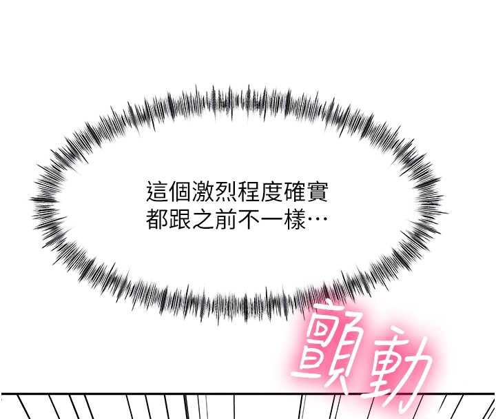 頂加套房的春天，第38話-母女接力性愛賽，第 21 页