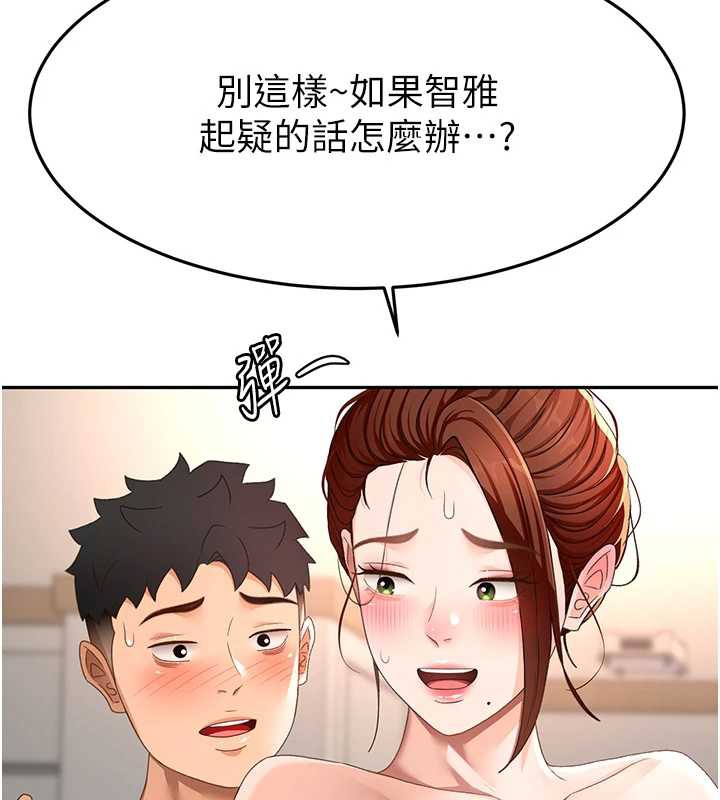 頂加套房的春天，第38話-母女接力性愛賽，第 77 页