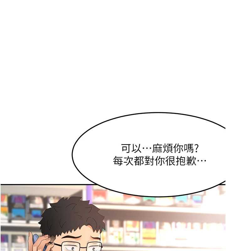 頂加套房的春天，第39話-第一次被女人上，第 159 页