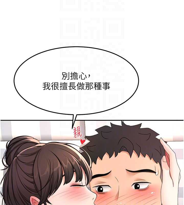 頂加套房的春天，第39話-第一次被女人上，第 122 页