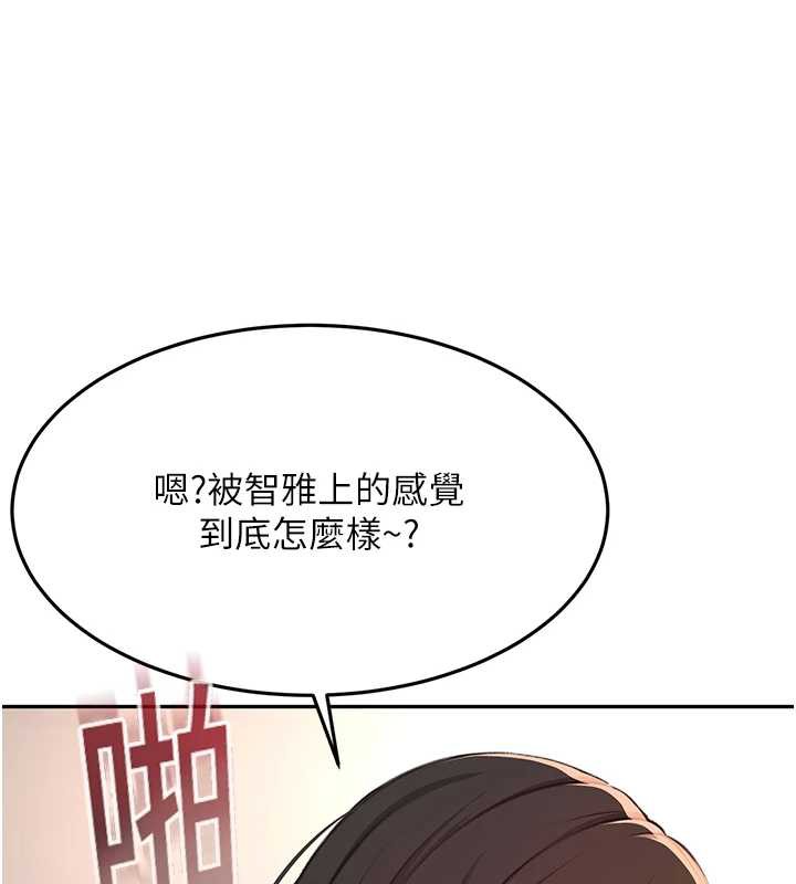 頂加套房的春天，第39話-第一次被女人上，第 69 页