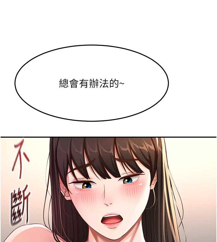頂加套房的春天，第39話-第一次被女人上，第 64 页