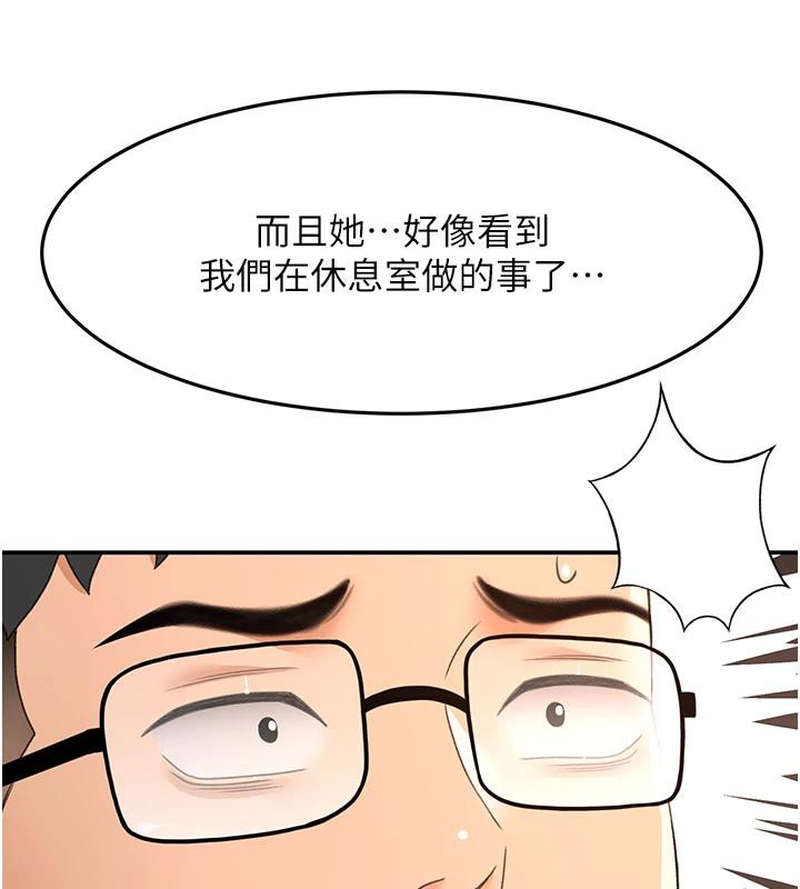 頂加套房的春天，第40話-黑化的美術補習班院長，第 5 页