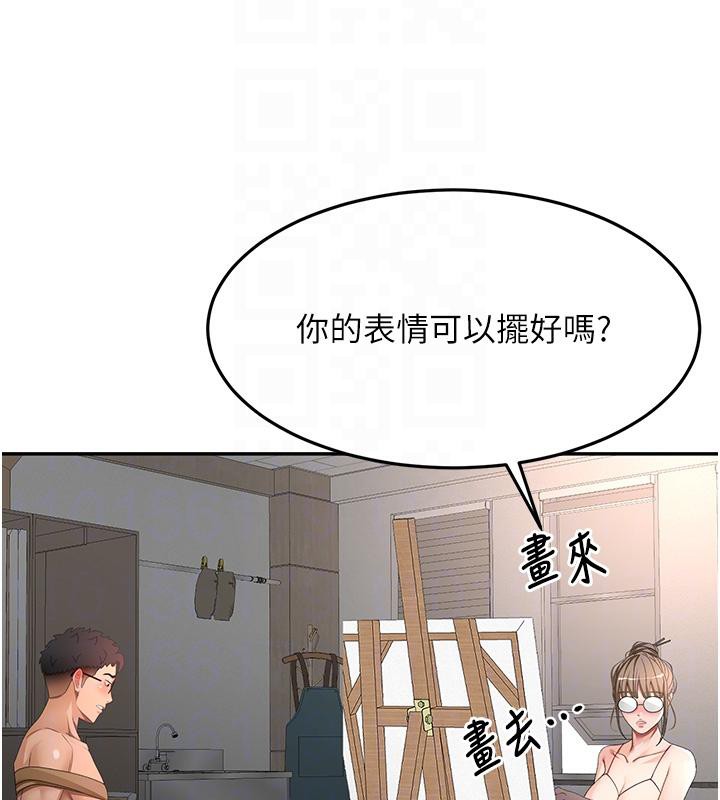 頂加套房的春天，第40話-黑化的美術補習班院長，第 106 页