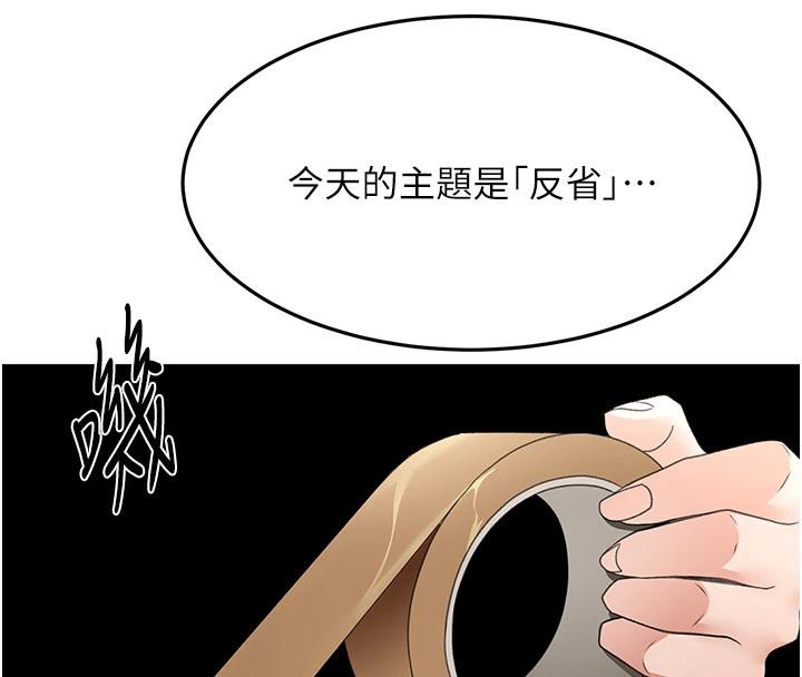 頂加套房的春天，第40話-黑化的美術補習班院長，第 44 页