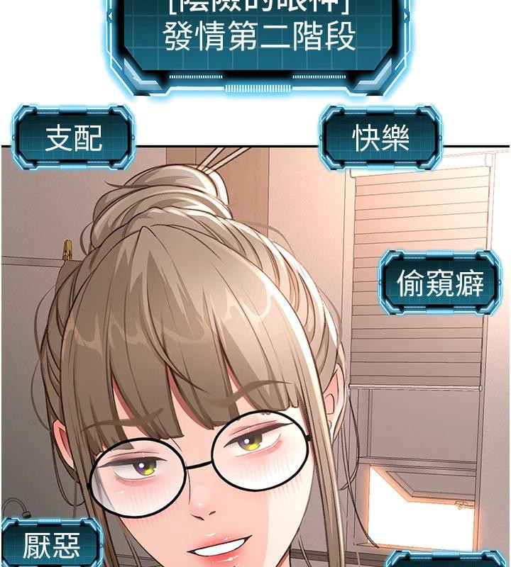 頂加套房的春天，第40話-黑化的美術補習班院長，第 69 页