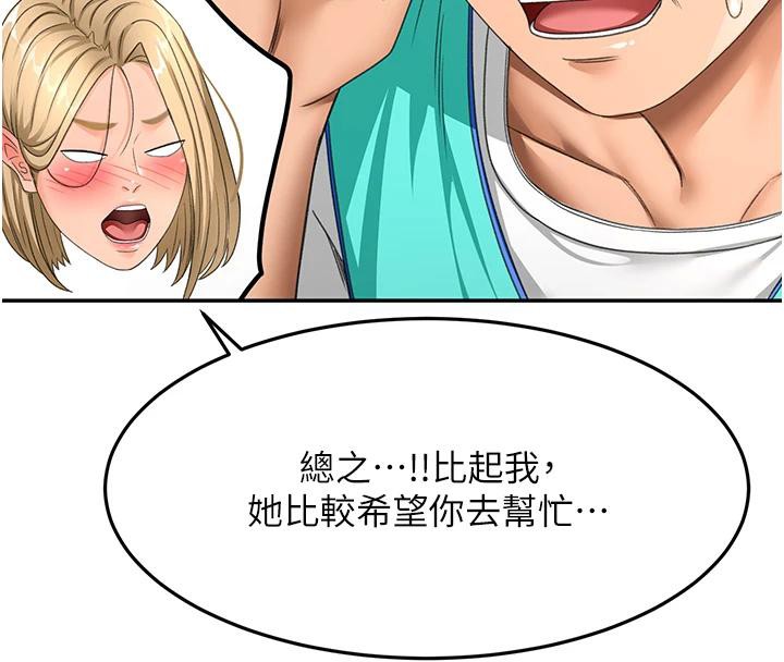 頂加套房的春天，第40話-黑化的美術補習班院長，第 12 页