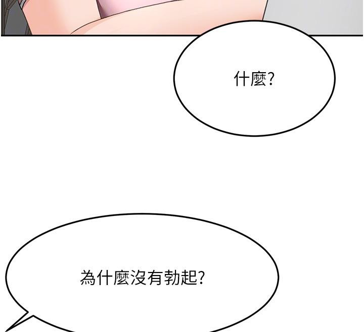 頂加套房的春天，第40話-黑化的美術補習班院長，第 52 页