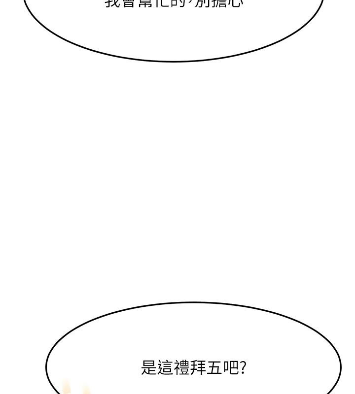 頂加套房的春天，第40話-黑化的美術補習班院長，第 15 页