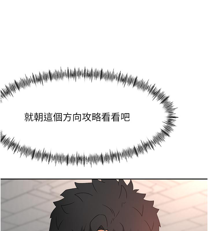 頂加套房的春天，第41話-公狗的服從訓練，第 34 页