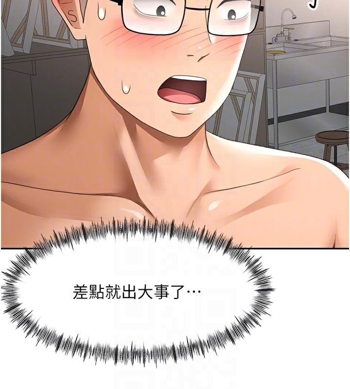頂加套房的春天，第41話-公狗的服從訓練，第 106 页