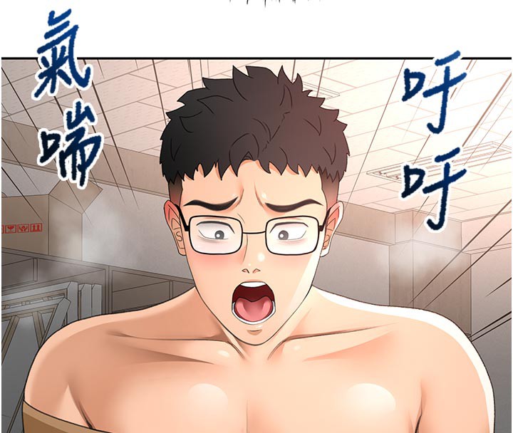頂加套房的春天，第41話-公狗的服從訓練，第 158 页