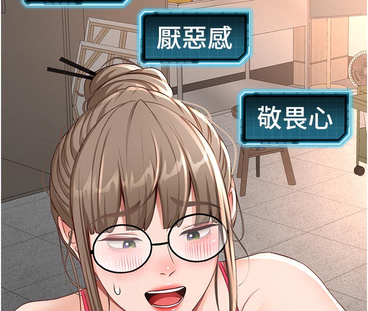 頂加套房的春天，第41話-公狗的服從訓練，第 21 页