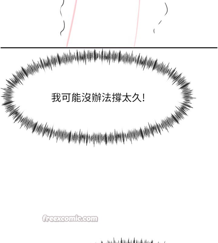 頂加套房的春天，第41話-公狗的服從訓練，第 28 页