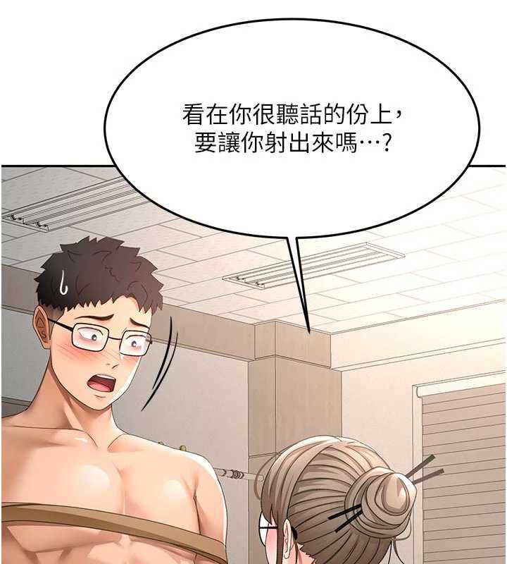 頂加套房的春天，第42話-我不是院長，是你主人，第 34 页