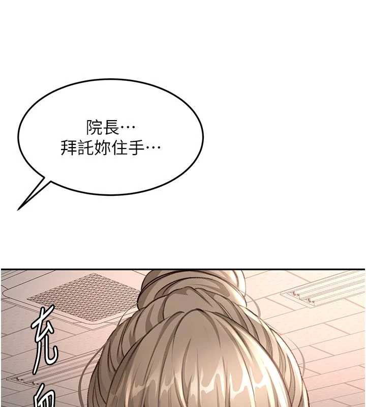 頂加套房的春天，第42話-我不是院長，是你主人，第 123 页