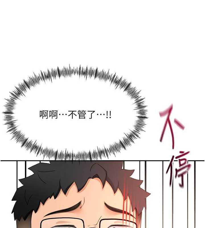 頂加套房的春天，第42話-我不是院長，是你主人，第 5 页